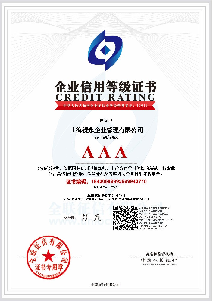 榮譽(yù)證書